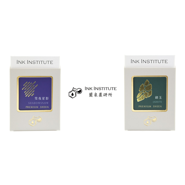 INK INSTITUTE（インクインスティチュート）ボトルインク プレミアムシーンインク 30ml