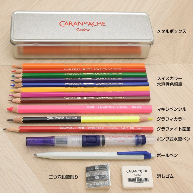 CARAN D'ACHE（カランダッシュ） スイスカラー マルチプロダクトセット 3000-416