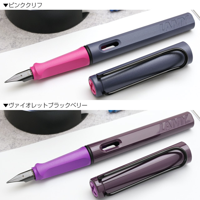 カラーバリエーション LAMY（ラミー） 2024年限定 万年筆 サファリ