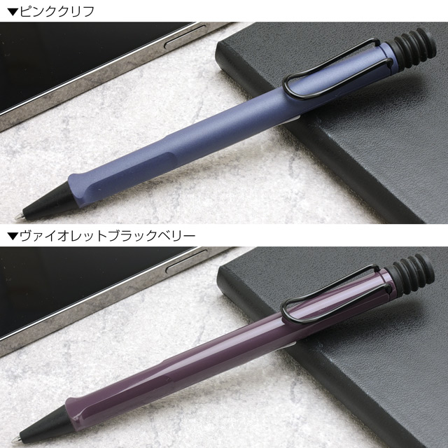 カラーバリエーション LAMY(ラミー) 2024年限定 ボールペン サファリ