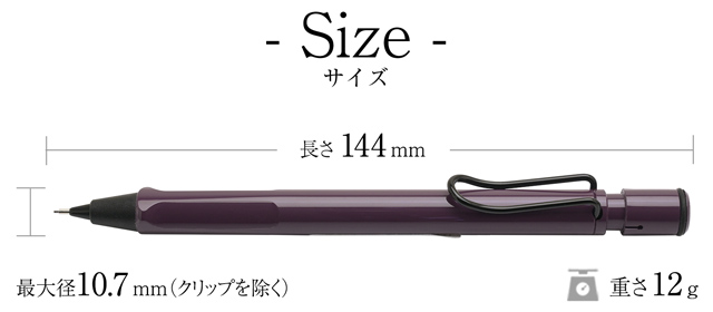 LAMY（ラミー） 2024年限定 ペンシル サファリ ヴァイオレットブラックベリー 0.5mm L1D8