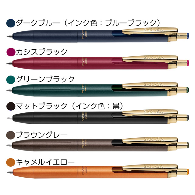 ZEBRA（ゼブラ）ジェルボールペン サラサ グランド 0.3mm【リニューアルモデル】