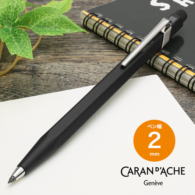 CARAN D'ACHE（カランダッシュ）フィックスペンシル スリムパック 2mm 0022-509