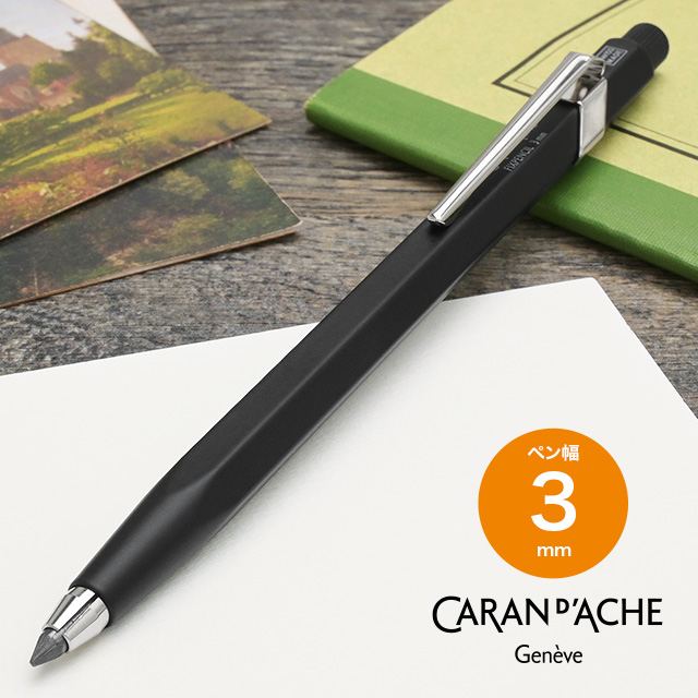 CARAN D'ACHE（カランダッシュ）フィックスペンシル スリムパック 3mm 0003-509