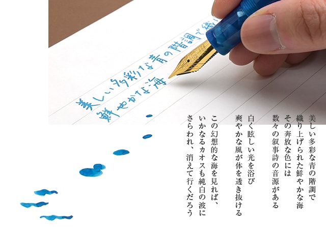 Pent〈ペント〉数量限定 ボトルインク シンフォニー 幻想を織りなす青い海 ～Blue Sea～