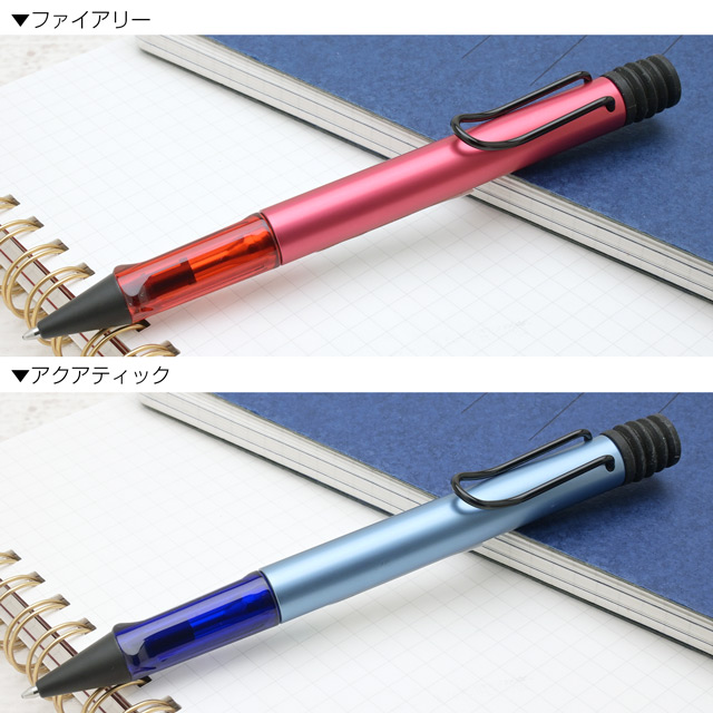 LAMY（ラミー） 2024年限定  アルスター ファイアリー＆アクアティック