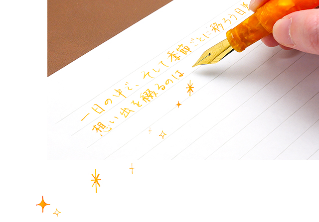 【ペンシースプレゼント】Pent〈ペント〉数量限定 万年筆 ボトルインク セット シンフォニー アダージオ 想い出を綴る陽光 ～Sunlight～