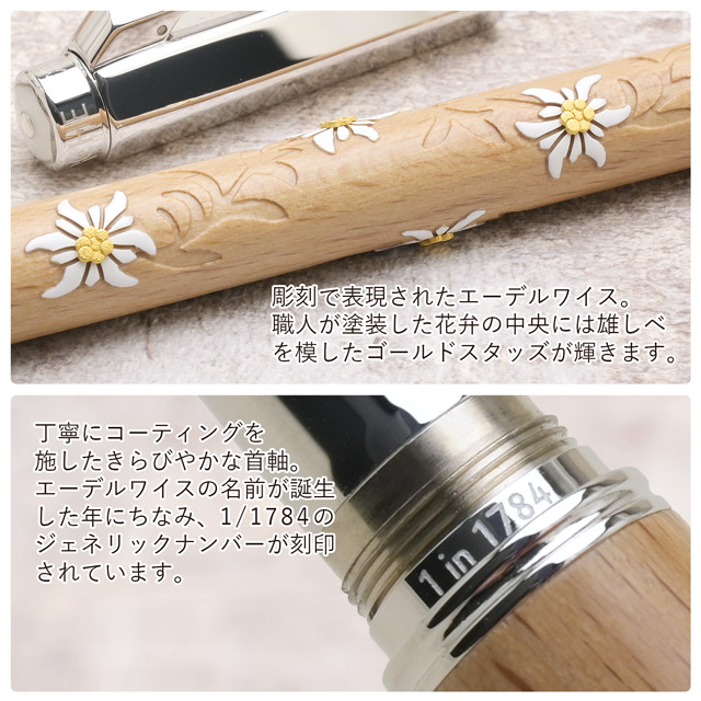 CARAN D'ACHE（カランダッシュ） 限定品 万年筆 バリアス エーデルワイス