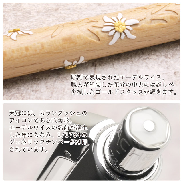 CARAN D'ACHE（カランダッシュ） 限定品 ボールペン バリアス エーデルワイス 1664-481