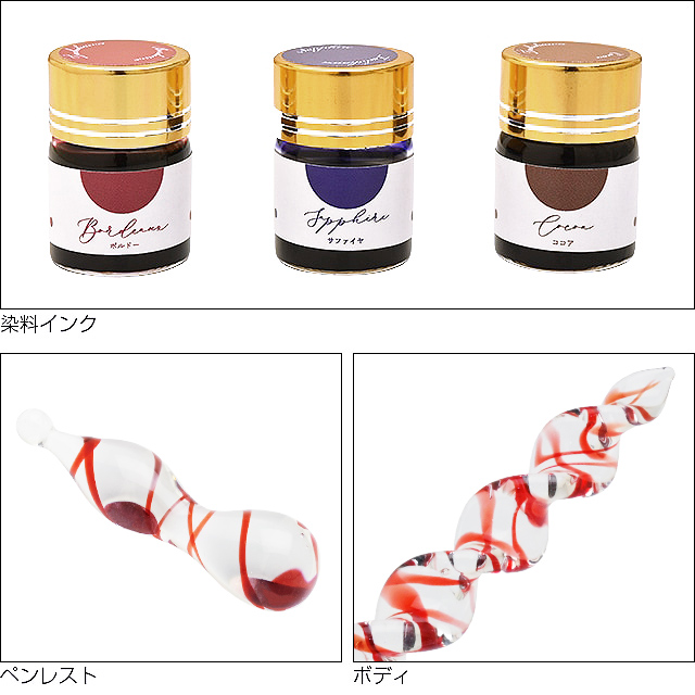 タチカワ つけペン プレミアムセット シェルフィッシュ 限定カラー ルビーレッド PSSH01R