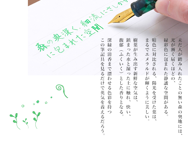 Pent〈ペント〉数量限定 ボトルインク シンフォニー エメラルド森の精霊 ～Emerald Forest～