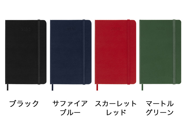 2026年1月はじまり MOLESKINE モレスキン デイリーダイアリー ハード