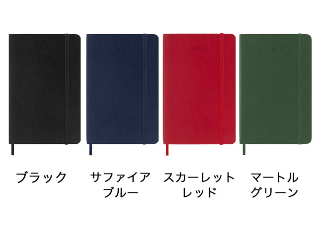 2026年1月はじまり MOLESKINE モレスキン デイリーダイアリー ソフト