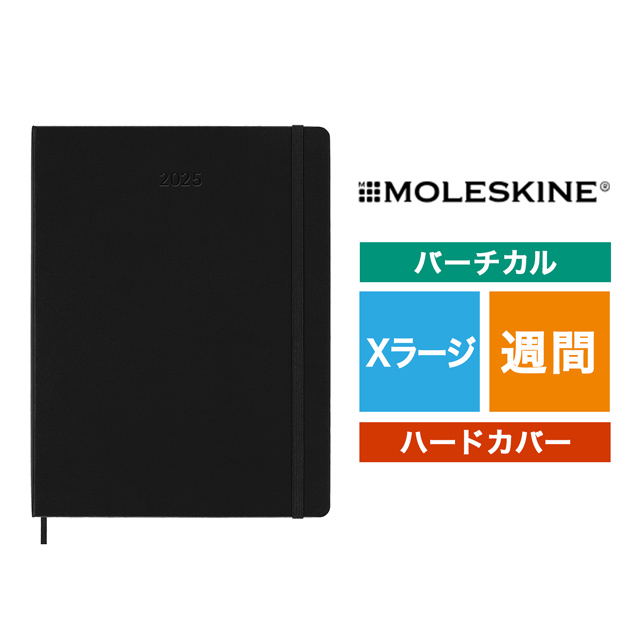 MOLESKINE（モレスキン）2025年1月はじまり プロフェッショナルダイアリー ウィークリー バーチカル ハードカバー Xラージサイズ DHB12PRO4Y25