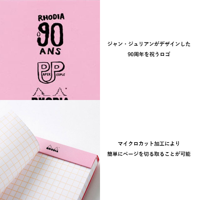 RHODIA（ロディア）限定品 メモパッド ペーパーピープル by ジャン・ジュリアン ブロックロディア No.13 cf13390