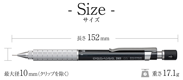 PLATINUM（プラチナ万年筆） ペンシル PRO-USE 241 製図用 0.5mm MSDD-2500B