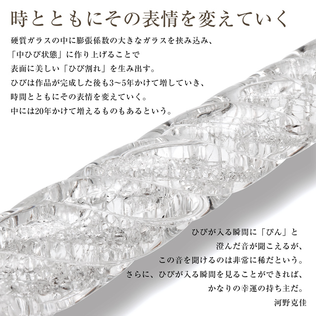 Pent〈ペント〉 by アートファクトリー＆＊旅の雫＊ ガラスペン 彩氷 樹霜