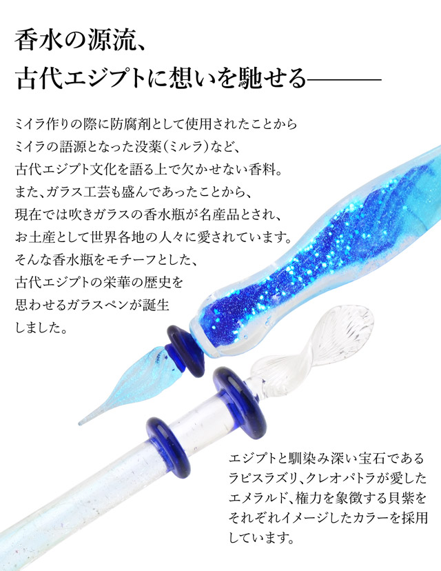 Pent〈ペント〉 by 硝子工房YUKI ガラスペン オリエンタルレーヴ