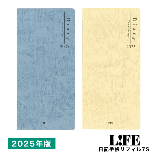 LIFE（ライフ）2025年版 日記手帳 リフィル 7S