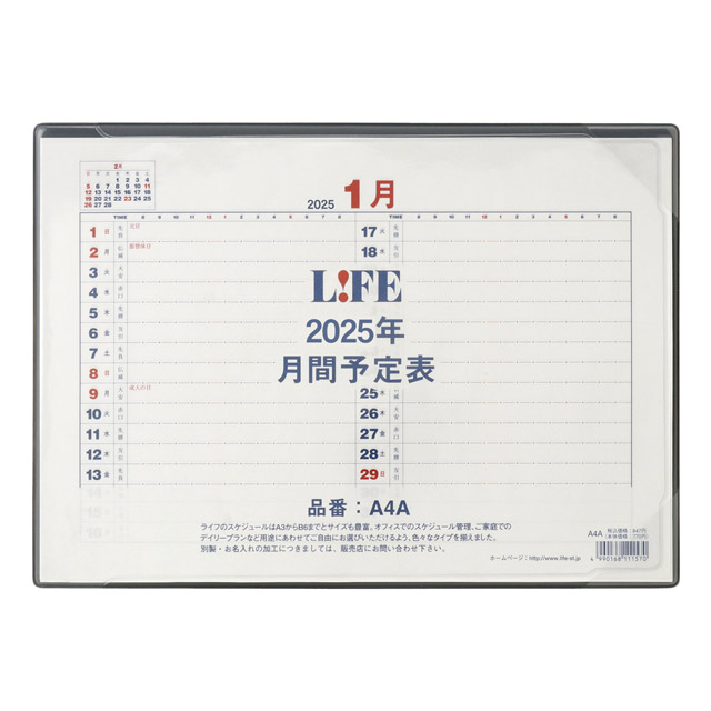 LIFE（ライフ）2025年版 月間予定表 卓上型 時間軸付き A4サイズ D5A4A