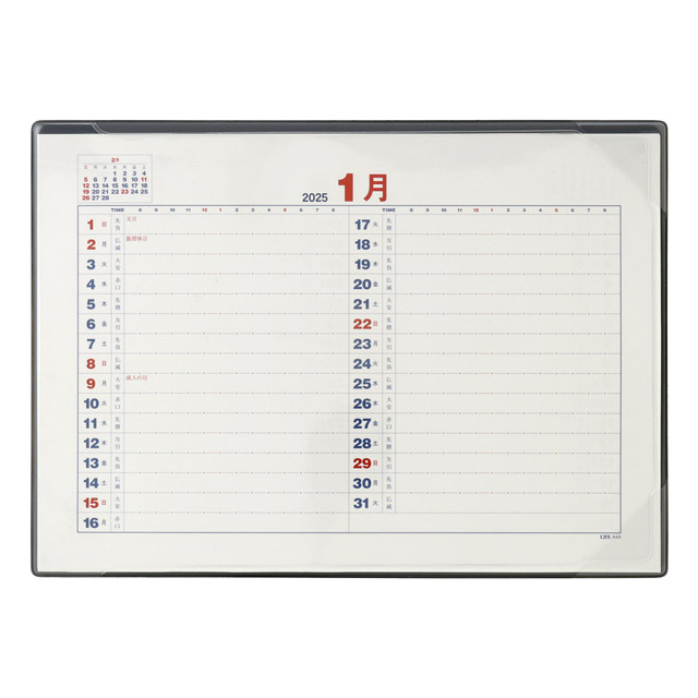 LIFE（ライフ）2025年版 月間予定表 卓上型 時間軸付き A4サイズ D5A4A