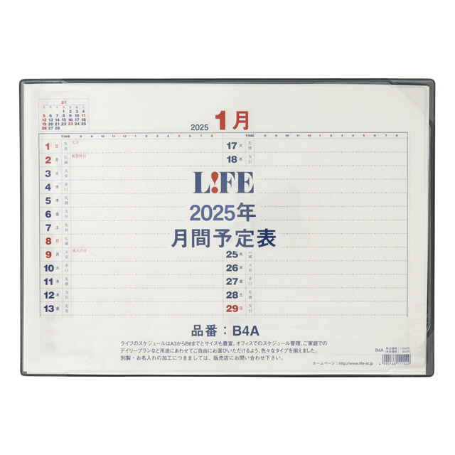 LIFE（ライフ）2025年版 月間予定表 卓上型 時間軸付き B4サイズ D5B4A