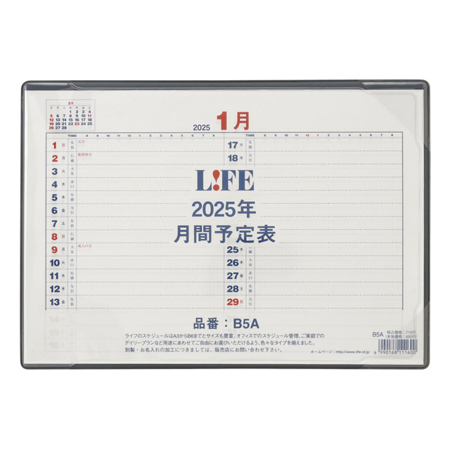 LIFE（ライフ）2025年版 月間予定表 卓上型 時間軸付き B5サイズ D5B5A