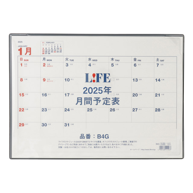 LIFE（ライフ）2025年版 月間予定表 卓上型 ブロック日曜始まり B4サイズ D5B4G