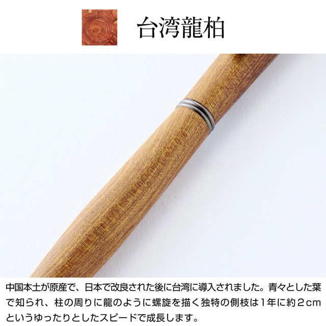 Gentle Wood Studio（ジェントルウッドスタジオ）ウィスパーシャープペンシル 台湾龍柏 0.5mm WPMPTDJ