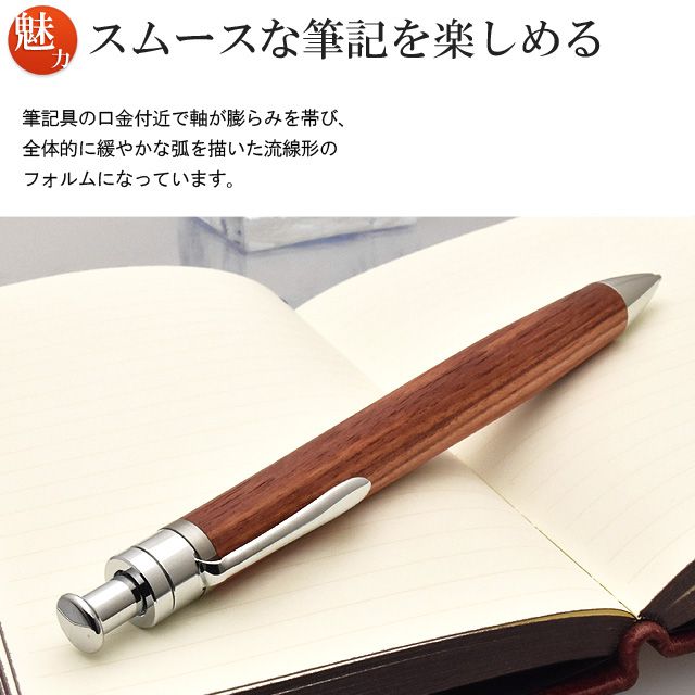 工房 楔 ボールペン ルーチェペン 真鍮 チューリップウッド【おひとり様１点限り】