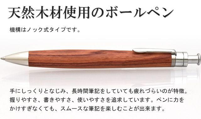 工房 楔 ボールペン ルーチェペン 真鍮 チューリップウッド【おひとり様１点限り】