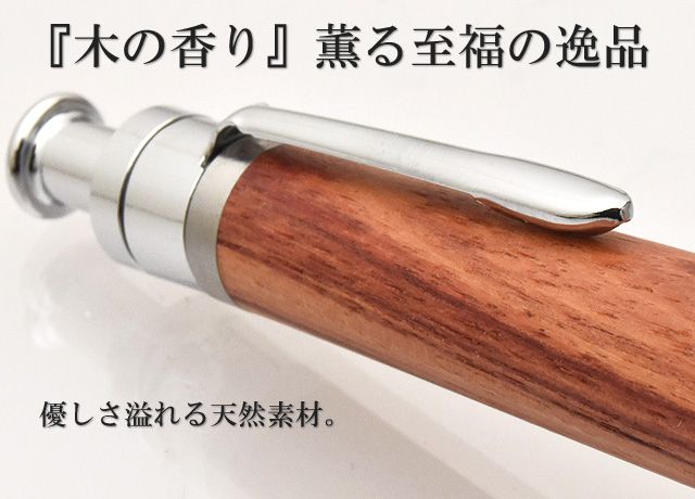 工房 楔 ボールペン ルーチェペン 真鍮 チューリップウッド【おひとり様１点限り】