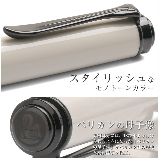 Pelikan（ペリカン） 特別生産品 ボールペン スーベレーン K670 ウォームグレー