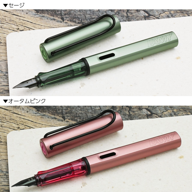 LAMY（ラミー） 数量限定 万年筆 アルスター オータムピンク セージ