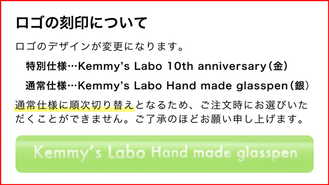 ガラスペン Kemmy's Labo ケミーズラボ ペタル 透明 ほそ軸 | ペンハウス