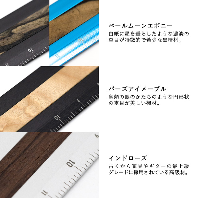 Luddite（ラダイト）定規 THIS INDUSTRIAL Fine Wood ハイブリッドルーラー 15cm