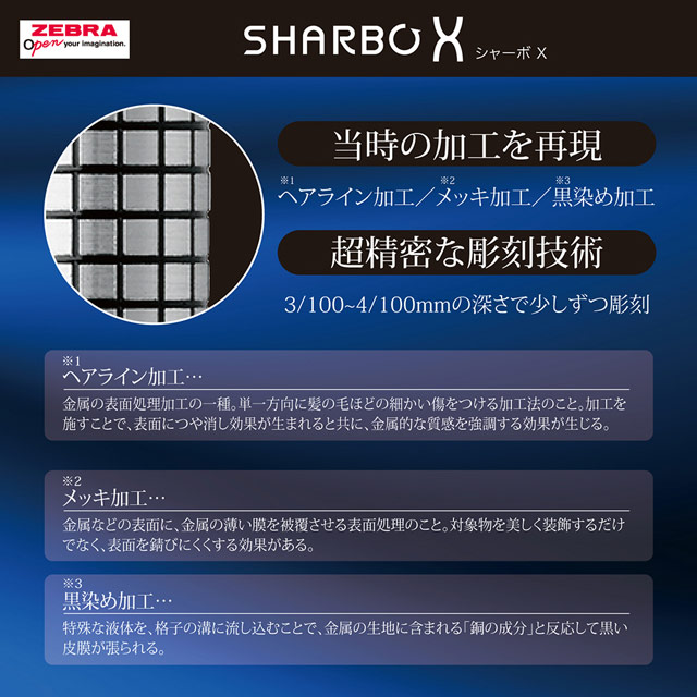 ZEBRA（ゼブラ）数量限定 複合筆記具 シャーボX TF12 SB41