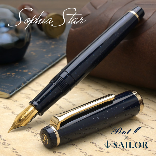 【ペンシースプレゼント】Pent〈ペント〉 by セーラー万年筆 万年筆 特別生産品 ソフィアスター  MF（中細字）ギフトセット