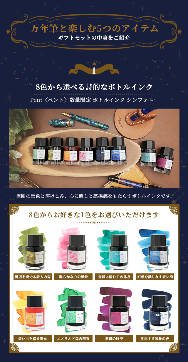Pent〈ペント〉 by セーラー万年筆 万年筆 特別生産品 ソフィアスター ギフトセット ギフトセット