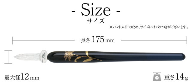 サイズ ガラス工房 まつぼっくり ガラスペン 蒔絵 黒軸