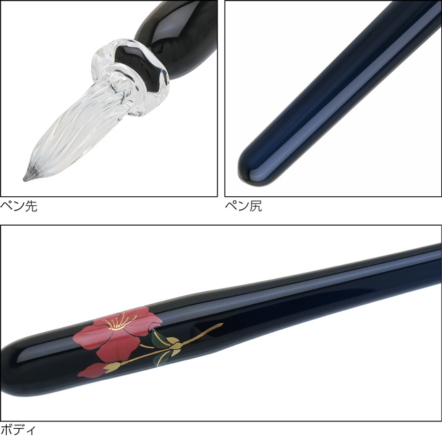 詳細 ガラス工房 まつぼっくり ガラスペン 蒔絵 黒軸