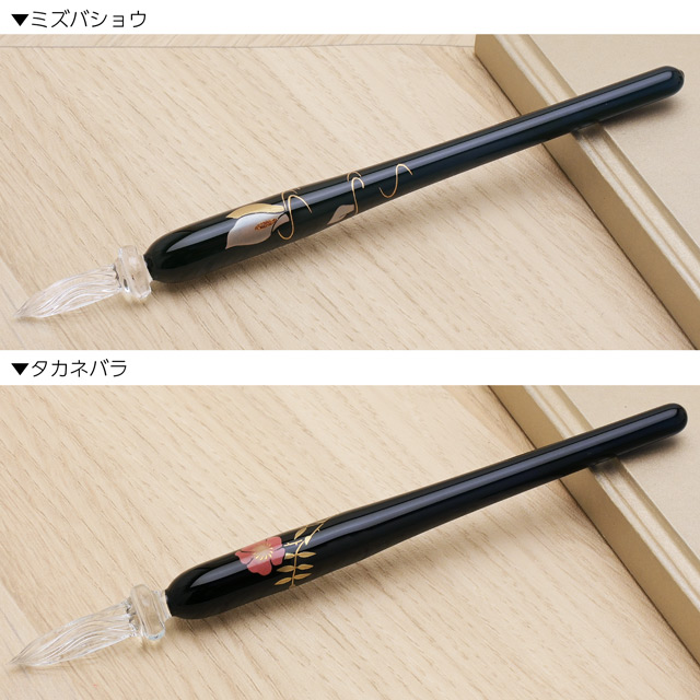 ガラス工房 まつぼっくり ガラスペン 蒔絵 黒軸