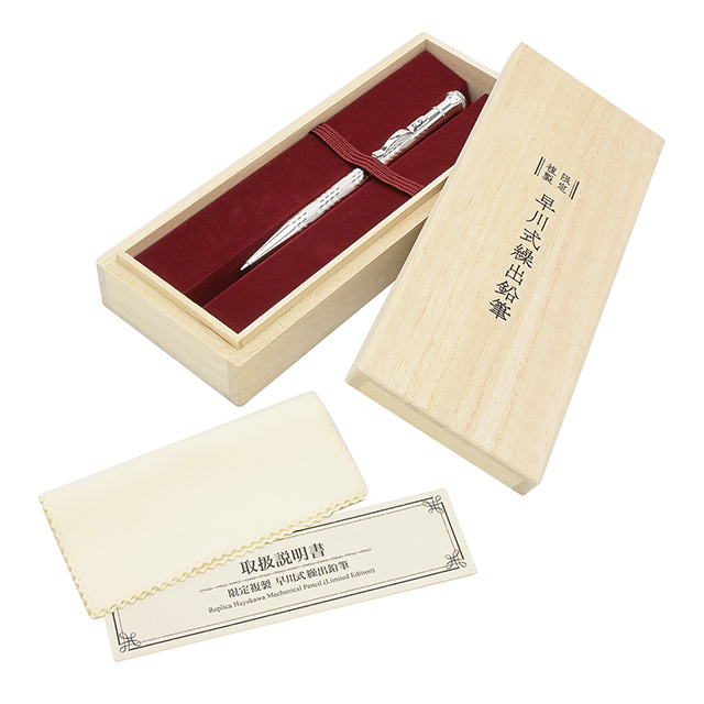 PLATINUM（プラチナ万年筆） ペンシル 限定復製 早川式繰出鉛筆 M-15000