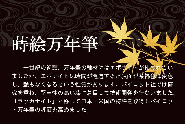 PILOT（パイロット）万年筆 カスタム URUSHI 紺青