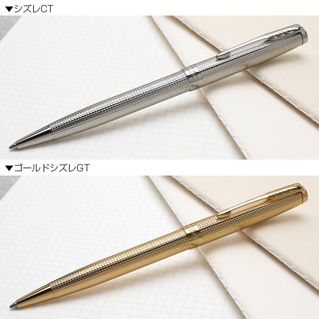 PARKER（パーカー） ボールペン ソネット スペシャルエディション シズレ