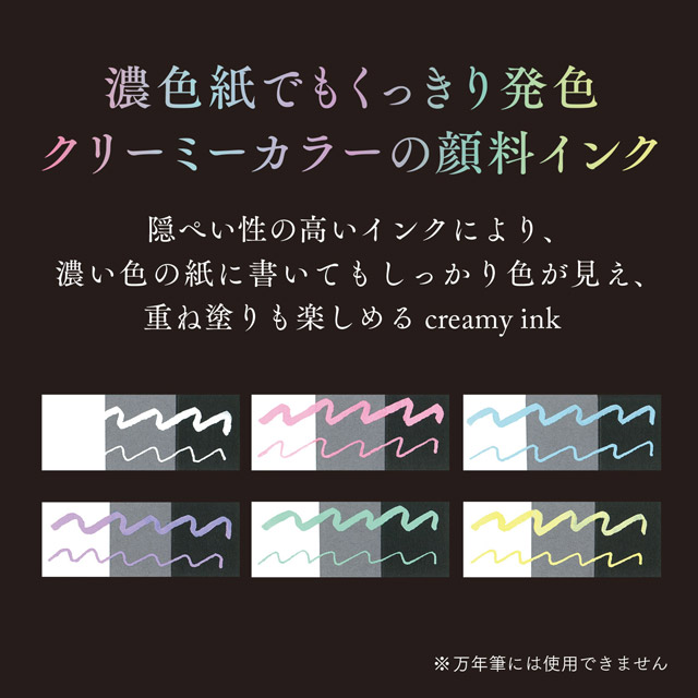 SAILOR（セーラー万年筆）つけペン用ボトルインク Dipton クリーミーインク 顔料 15ml
