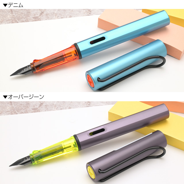 LAMY（ラミー） 限定品 万年筆 アルスター デニム/オーバー