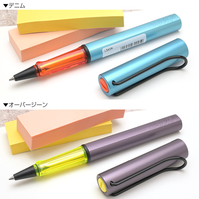 LAMY（ラミー） 限定品 ローラーボール アルスター デニム/オーバー