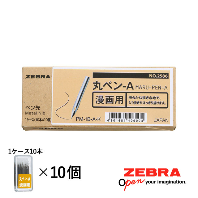 肉筆ペン画！1996年6月Yamitaro作タイトル「ZEBRA」 肉筆ペン画！1996年6月Yamitaro作タイトル「ZEBRA」