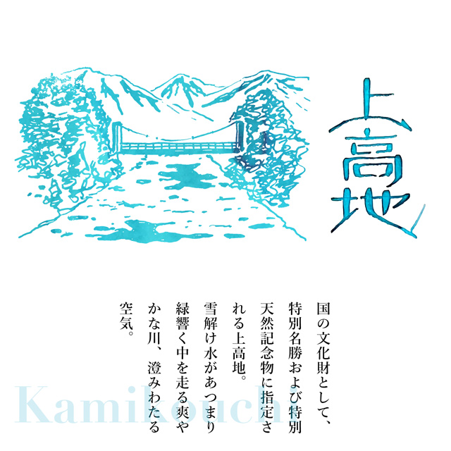 Pent〈ペント〉by 朝比奈斎 ボトルインク 旅彩 Tabi-Iro シリーズ信州